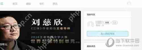 起点中文网如何成为作家 作者注册方法介绍