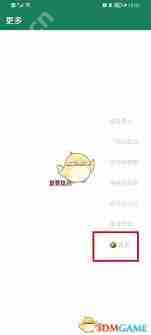 李跳跳如何进行自定义设置