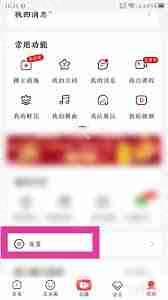 糖豆如何调整字体大小