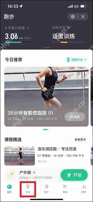 keep查看地区排行榜教程