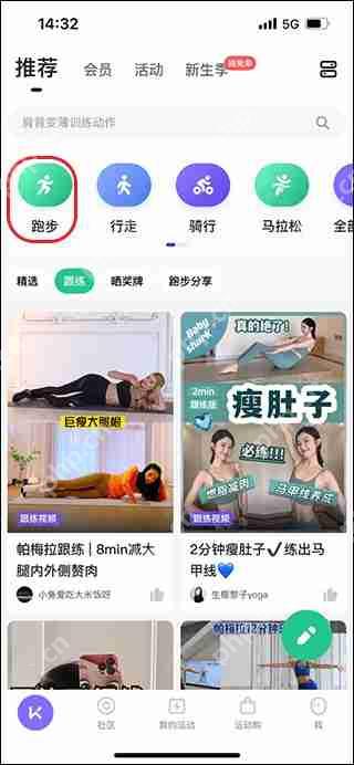 keep查看地区排行榜教程