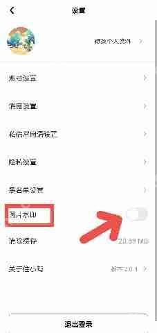 住小帮APP如何添加图片水印