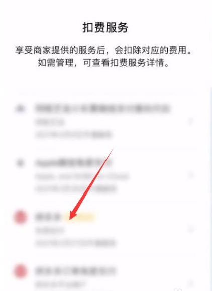 夸克网盘怎么取消自动续费夸克网盘取消自动续费方法介绍