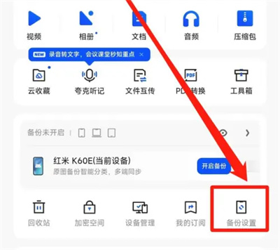 夸克如何打开过滤重复文件