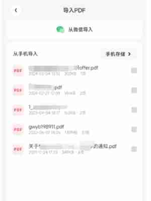 夸克扫描王在哪里可以去水印 PDF去水印操作步骤介绍