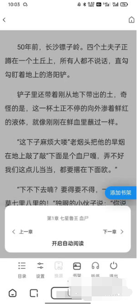 夸克在哪设置阅读模式 夸克设置阅读模式方法介绍