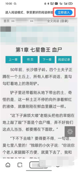 夸克在哪设置阅读模式 夸克设置阅读模式方法介绍