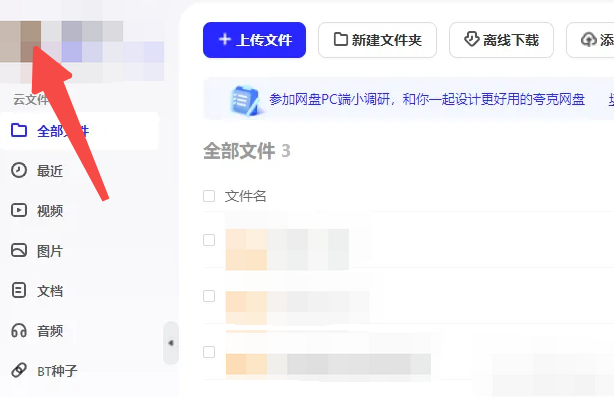 夸克网盘在哪里下载的文件 下载的文件操作方法