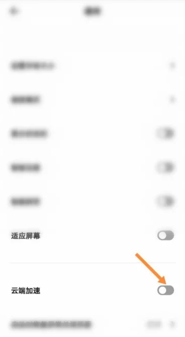 夸克网盘是下载速度慢怎么回事 下载速度慢的解决方法