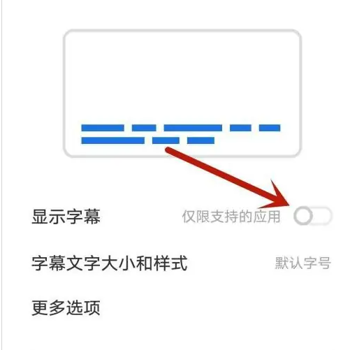 夸克云盘怎么加字幕 加字幕的操作方法