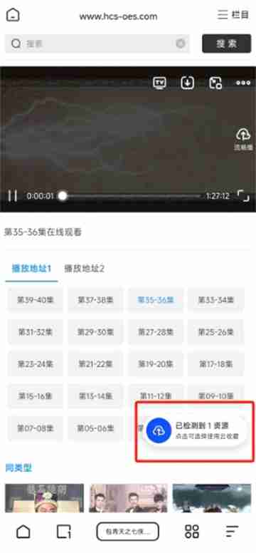 夸克网盘在哪里可以云收藏 云收藏操作步骤介绍