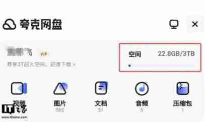 夸克网盘如何免费解压 操作流程一览