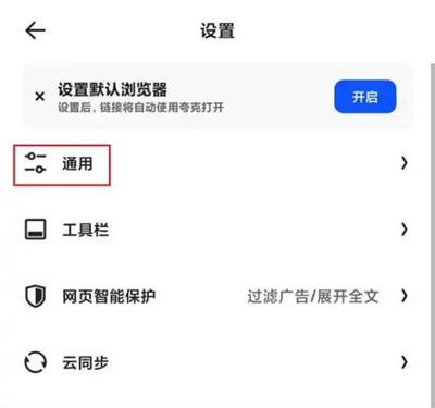 夸克使用蒙版效果的方法步骤 夸克怎么使用蒙版效果