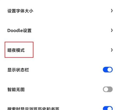 夸克使用蒙版效果的方法步骤 夸克怎么使用蒙版效果