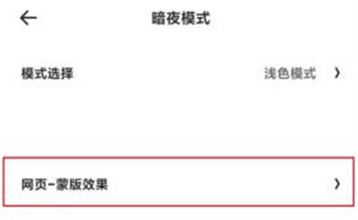 夸克使用蒙版效果的方法步骤 夸克怎么使用蒙版效果