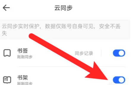 夸克怎么设置不自动添加小说 设置不自动添加小说的操作方法