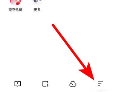 夸克开启智能无图方法步骤 夸克怎么开启智能无图功能