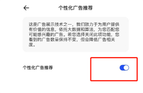 夸克关闭个性化推荐方法步骤 夸克怎么关闭个性化推荐