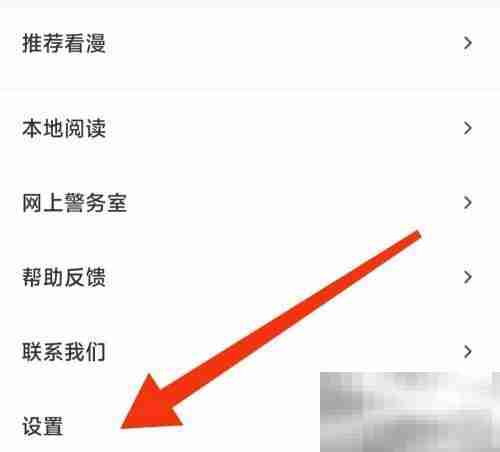 神漫画怎么查看漫画缓存质量 神漫画查看漫画缓存质量教程