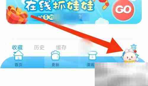 漫画台网络测试在哪里 漫画台网络测试查看方法