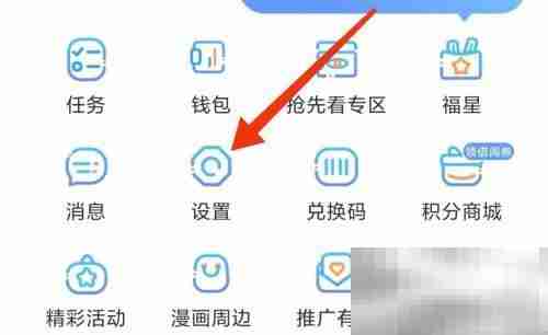 漫画台网络测试在哪里 漫画台网络测试查看方法