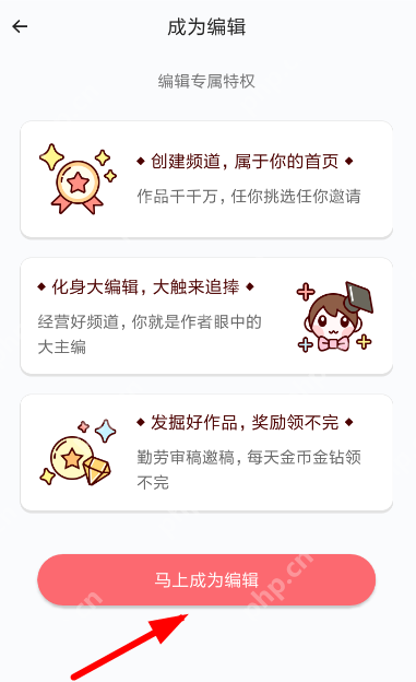 触漫APP如何创建新频道？创建新频道的方法介绍