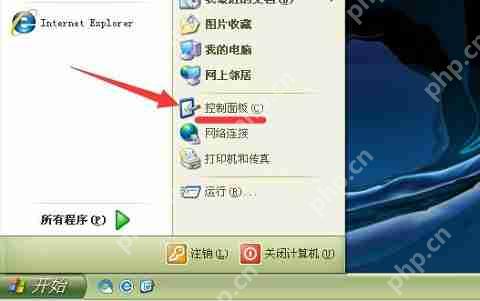 XP系统如何设置区域语言