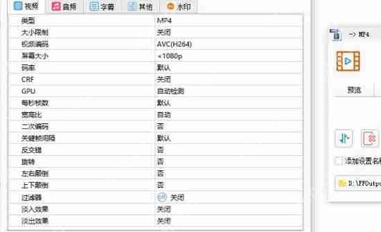 格式工厂怎么改变视频大小？格式工厂改变视频大小教程