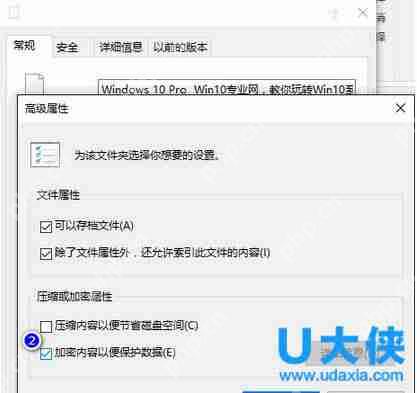 Win10文件夹上有锁图标的解决方法