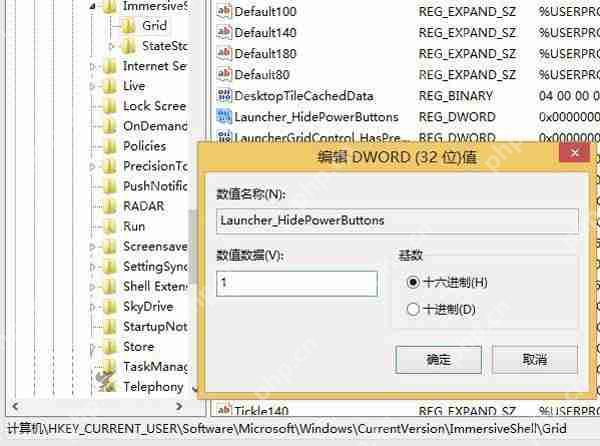 Windows8.1 Update电源按钮要怎么去除？有什么办法