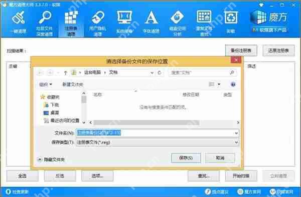 Windows8.1 Update电源按钮要怎么去除？有什么办法