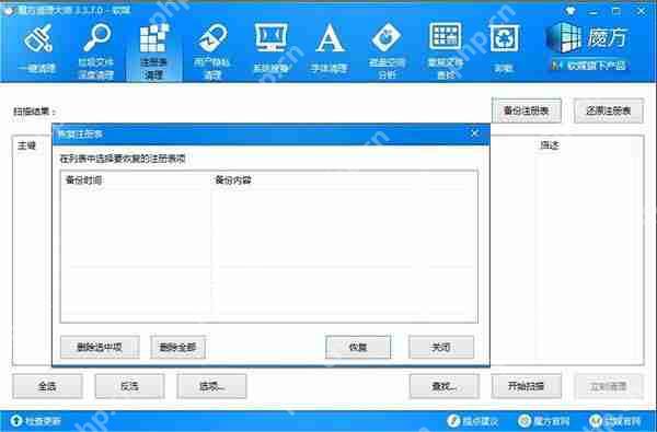 Windows8.1 Update电源按钮要怎么去除？有什么办法