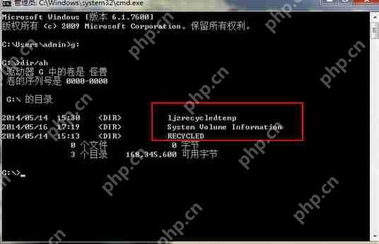 如何查看u盘隐藏分区