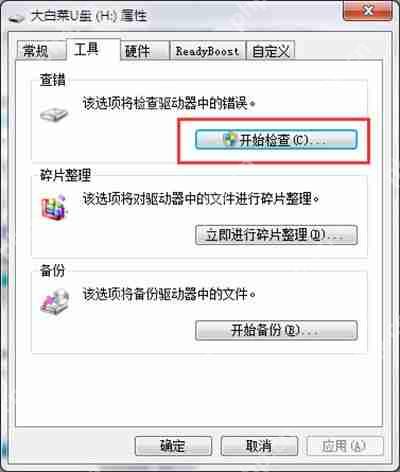 U盘中空文件夹无法删除怎么解决