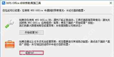 WPS热点怎么关闭 禁用WPS热点广告弹窗的方法