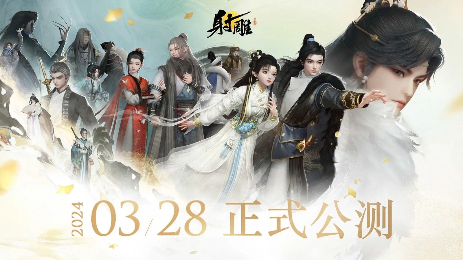 射雕官网入口链接地址