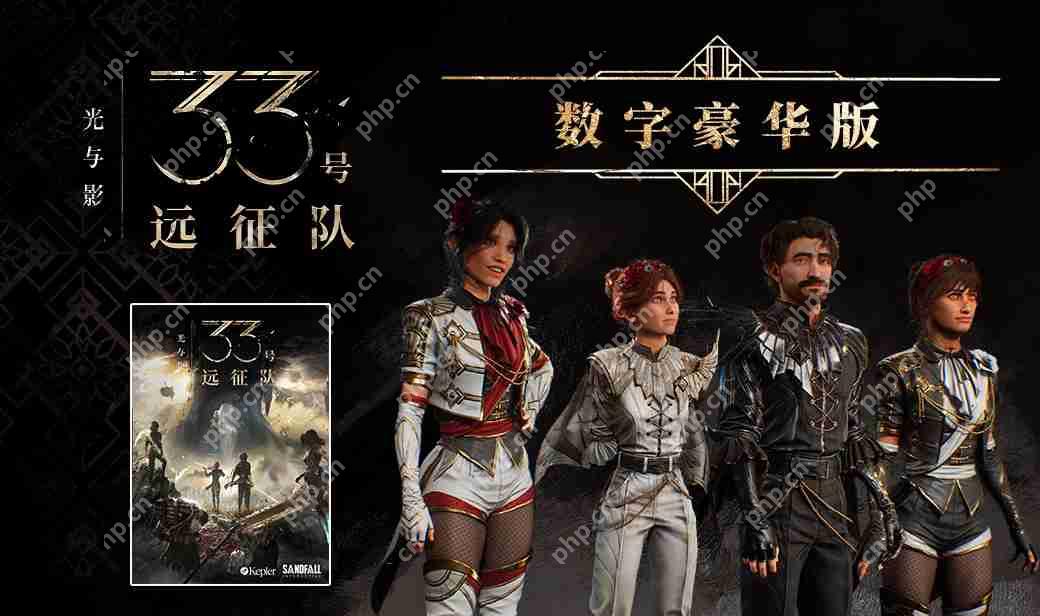 33号远征队售价一览