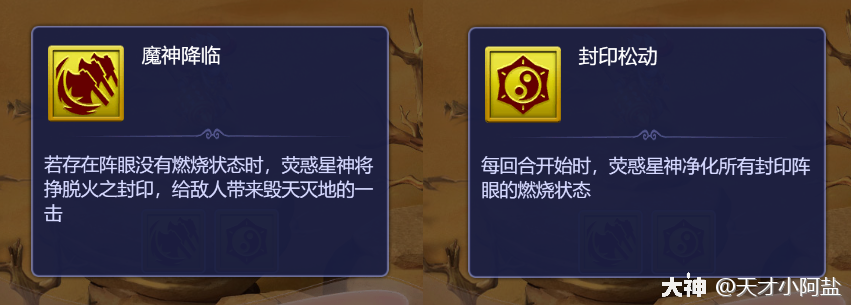 梦幻西游网页版天降五曜详情 梦幻西游网页版天降五曜攻略