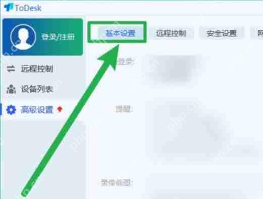 ToDesk怎么设置自启动？ToDesk设置自启动的方法