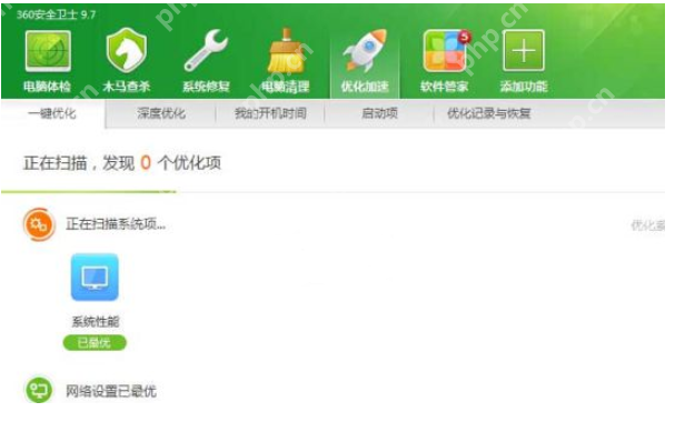 电脑cpu占用过高怎么办？电脑cpu占用过高的解决教程