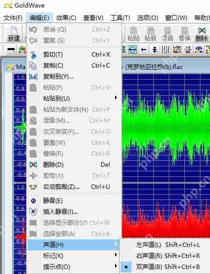 goldwave怎么用