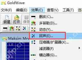 goldwave怎么用