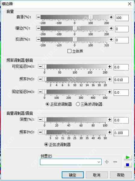 goldwave怎么用