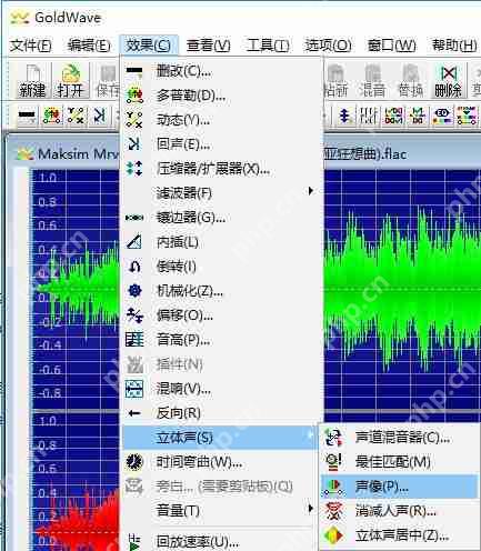 goldwave怎么用