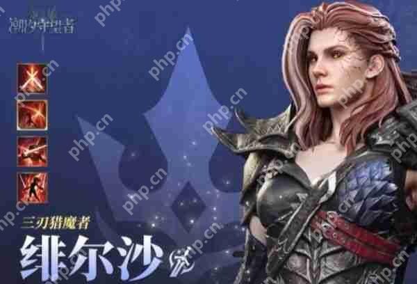 潮汐守望者绯尔沙怎么玩  潮汐守望者绯尔沙玩法介绍