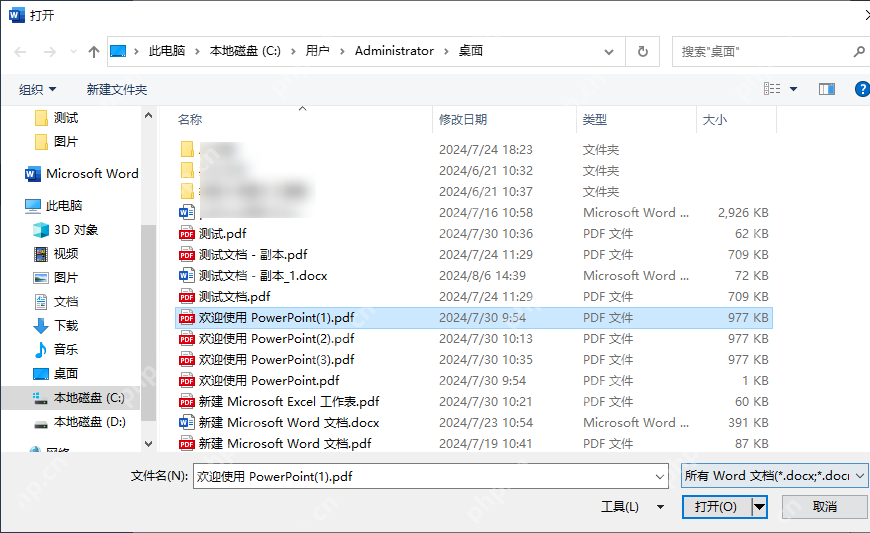 pdf怎么转word免费？试试这三种方法！