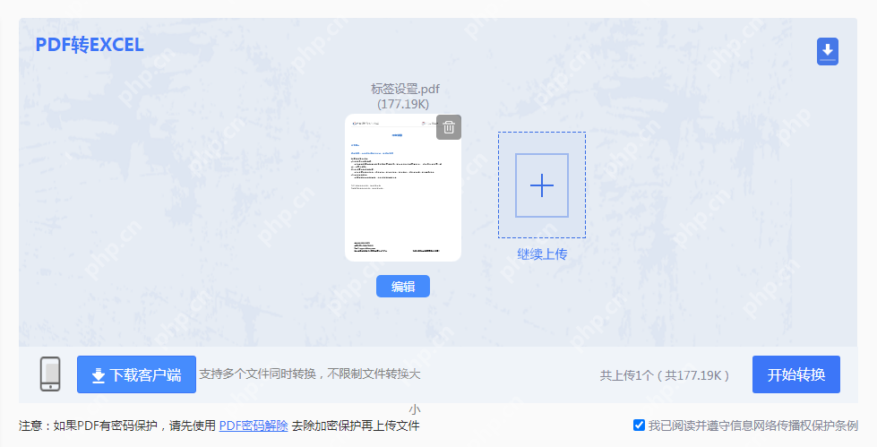 pdf怎么转换成xlsx表格？分享二种不受限的转换方法！