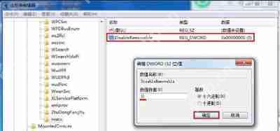 Win7系统电脑没有插U盘却显示U盘图标怎么办
