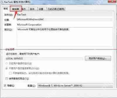 Win7电脑taskhost.exe占用cpu过高如何解决？