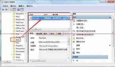 Win7电脑taskhost.exe占用cpu过高如何解决？
